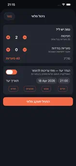 סטטיסטיקות